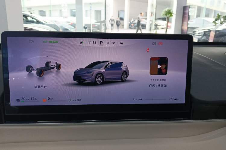 Used Hima Luxeed R7 2025 Range-Extended Version 251 km Max Instrument Cluster