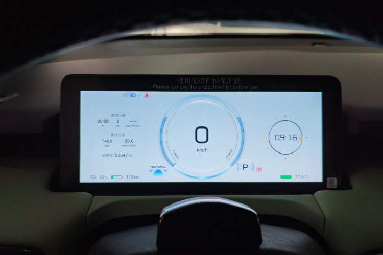 Used AION Y 2023 Plus 510 Tech Edition Instrument Cluster