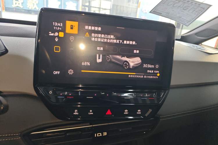 Used Volkswagen ID.3 2024 Outstanding Edition
