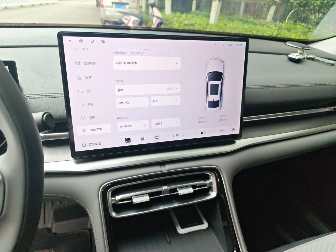 Geely Galaxy A7 2025 Model EM-i 70km Luxury Edition — снимка 13
