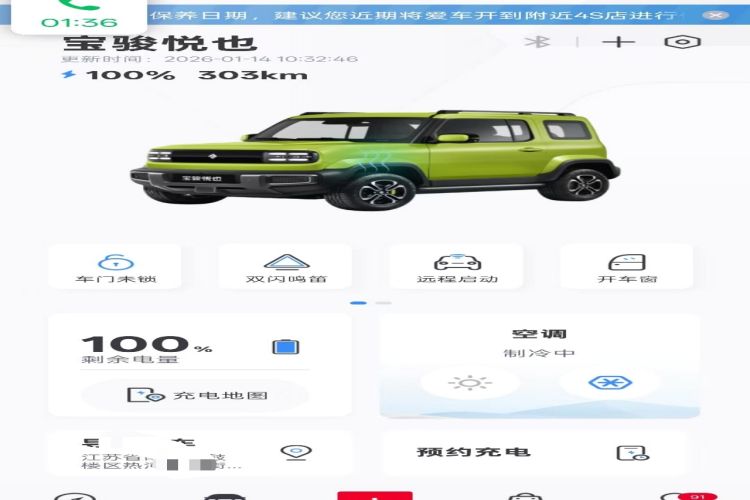 Used Baojun Spark 2023 Intelligent Premium Edition
