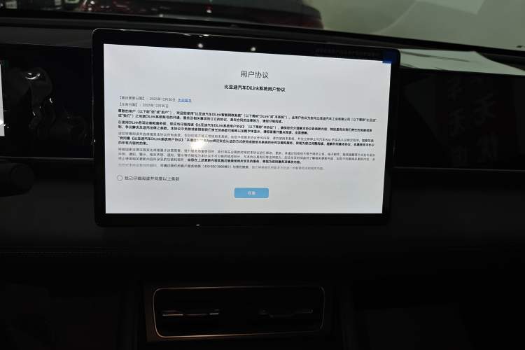 Used BYD Qin L 2025 DM-i Smart Drive 120KM Leading Model
