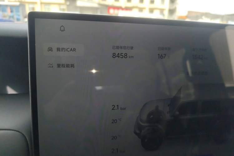 Used iCAR V23 2026 Model V23S 501 Four-Wheel Drive Peak Performance Edition Instrument Cluster