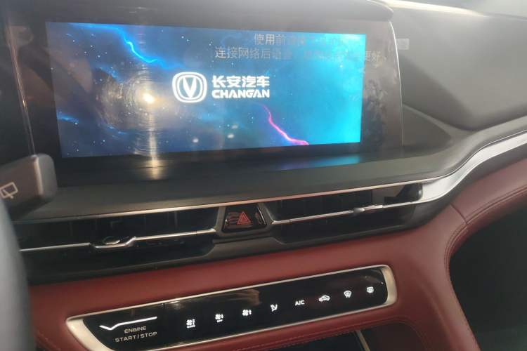 Used Changan CS75 PLUS 2020 1.5T Automatic Luxury Version