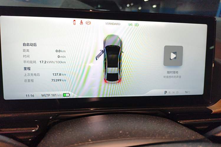 Used XPeng P5 2023 Smart Drive Edition