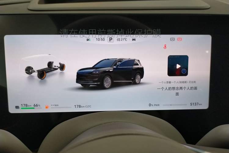 Used Hima AITO M9 2025 Extended-Range Ultra Version 52 kWh 5-Seater Edition Instrument Cluster