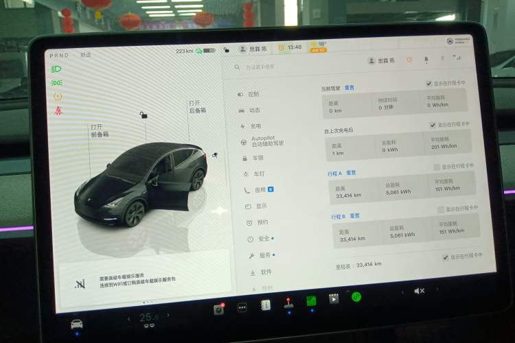 Used Tesla Model Y 2023 Rear-Wheel-Drive Version Instrument Cluster