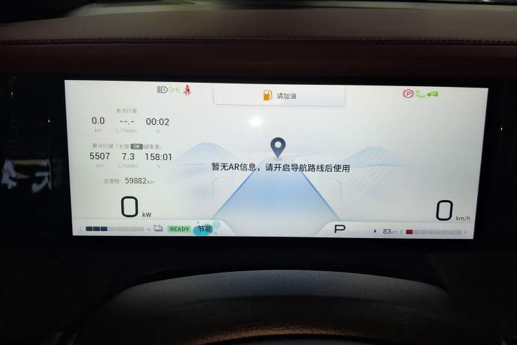 Used GAC Trumpchi M8 2023 Zongshi Series Dual-Motor Supreme Edition Instrument Cluster