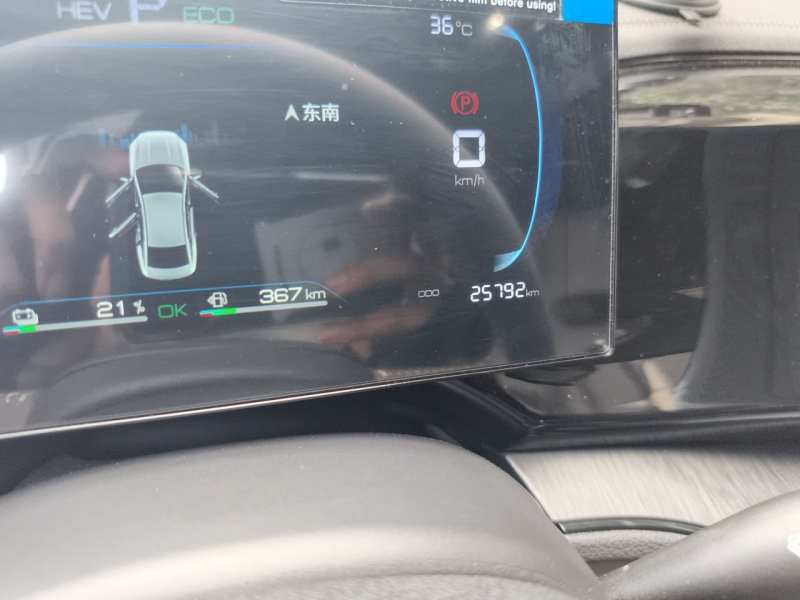 Used BYD Qin PLUS 2024 HONOR Edition DM-i 55KM Leading Model — 13
