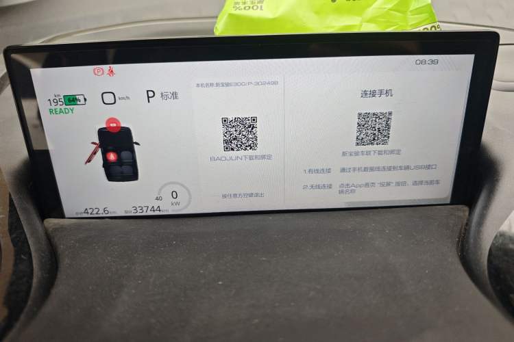 Used Baojun E300 2020 Plus Interstellar Smart Edition
