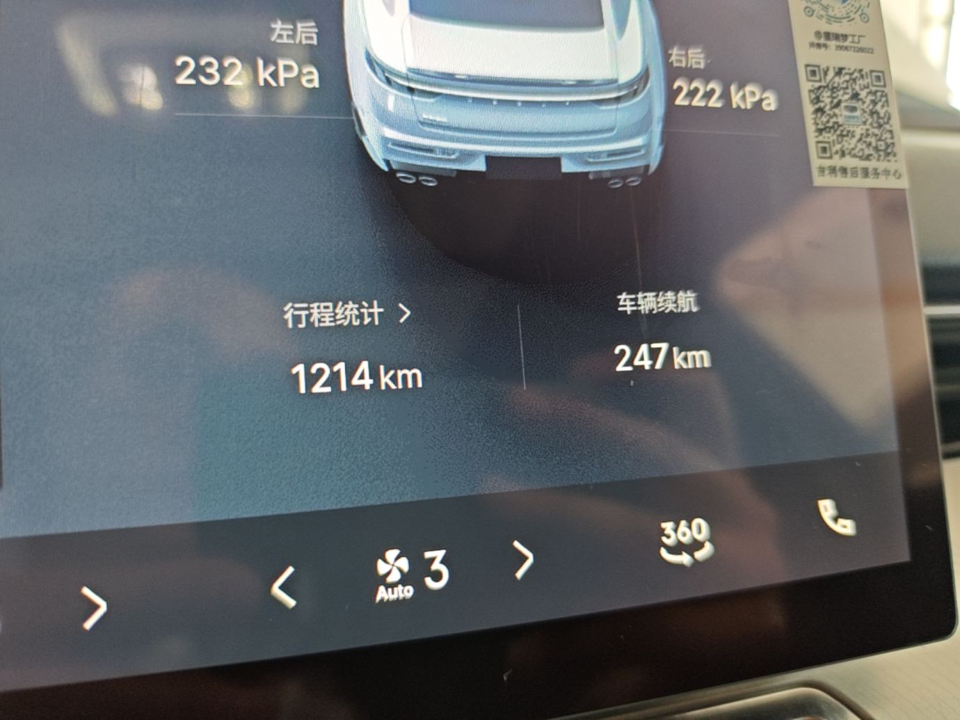 Geely Auto Preface 2025 Dongfang Yao 2.0TD Lanxing Edition — снимка 14
