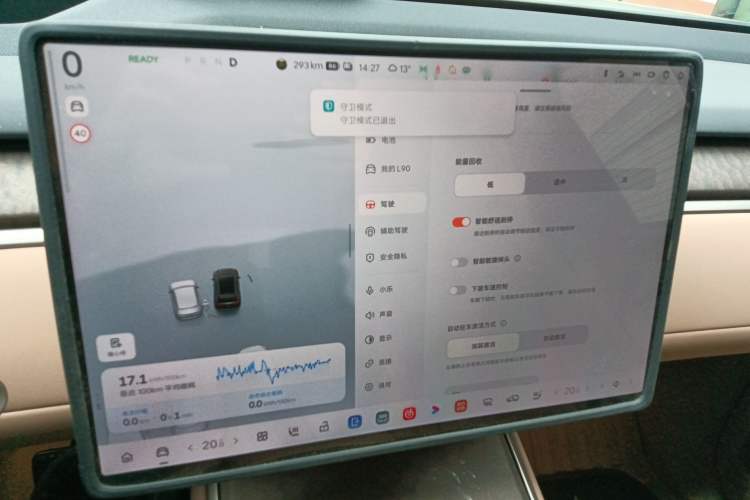 Used ONVO Luxeed L90 2025 Model—Ultra Six-Seater Version Instrument Cluster