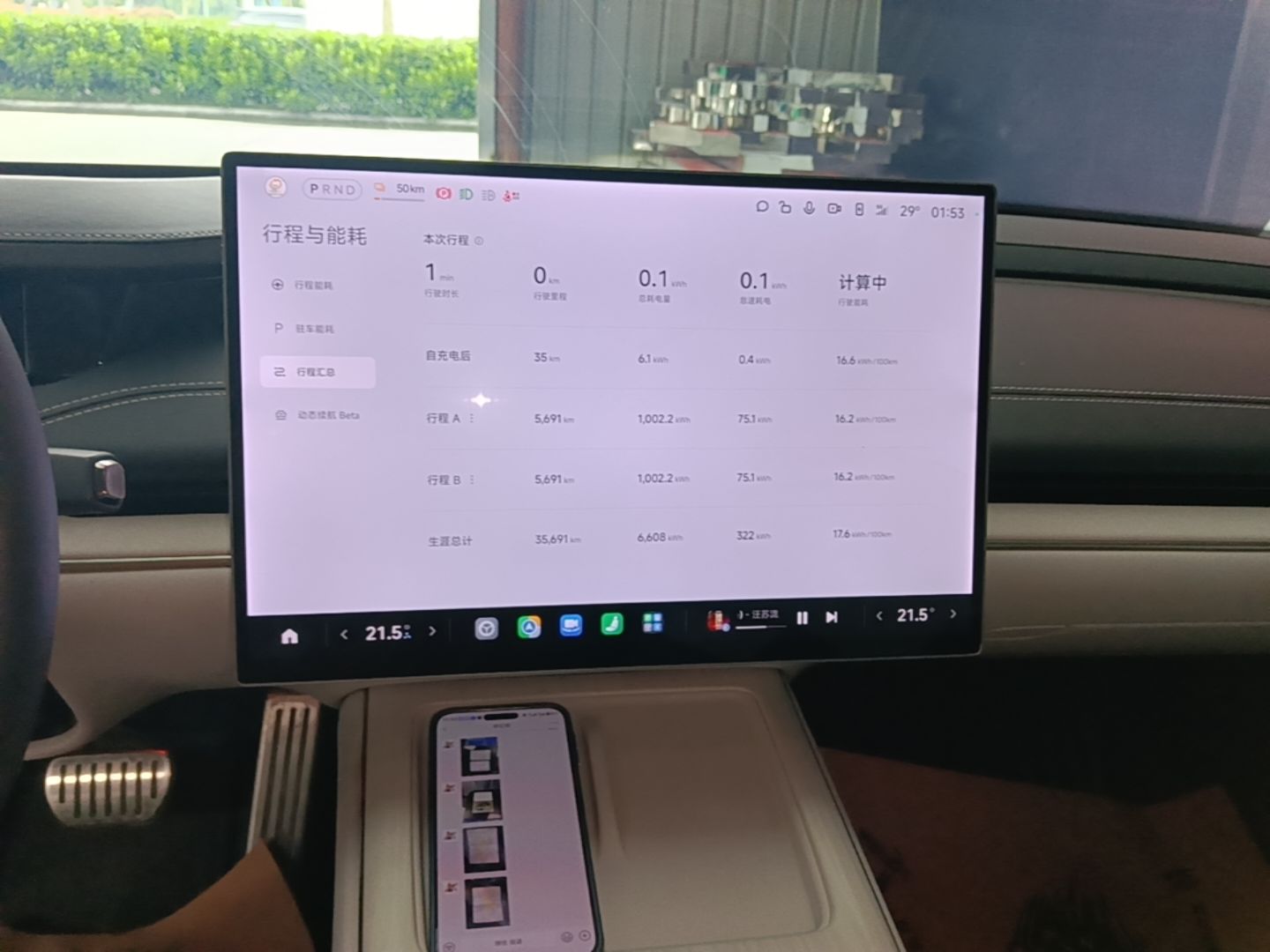 Xiaomi Auto SU7 2024 Four-Wheel Drive Ultra-Long Range Advanced Intelligent Driving Max Edition — снимка 20