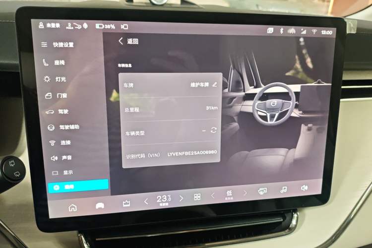 Used Volvo EM90 2025 Ultra Six-Seater Audio And AC Panel