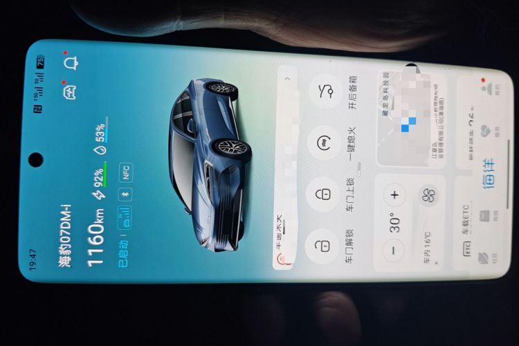 Used BYD Seal 07 DM-i 2025 DM-i 1.5L 125km Luxury Model Vehicle Key