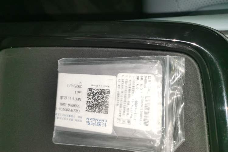 Used Deepal S05 2024 510 Ultra Pure Electric Version
