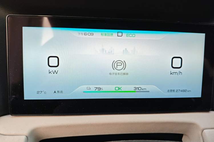 Used BYD Yuan UP 2024 401KM Leading Edition Instrument Cluster