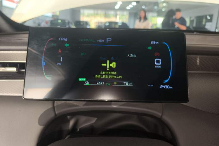 Used BYD Qin PLUS  Instrument Cluster
