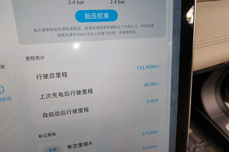 Used XPeng G3 2020 520i Luxury Edition Odometer Close Up