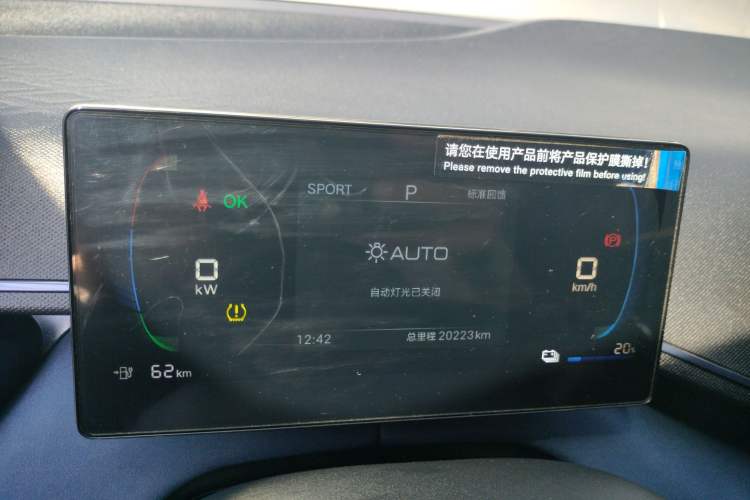 Used BYD Seagull 2025 305km Active Version Instrument Cluster
