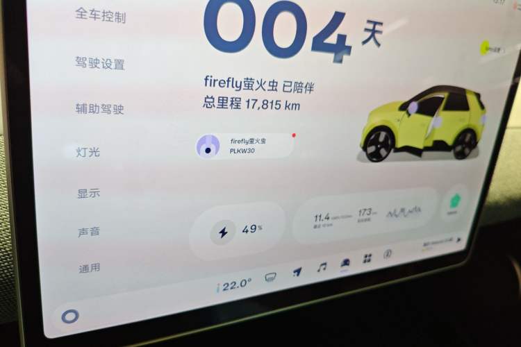 Used firefly 2025 Free Edition