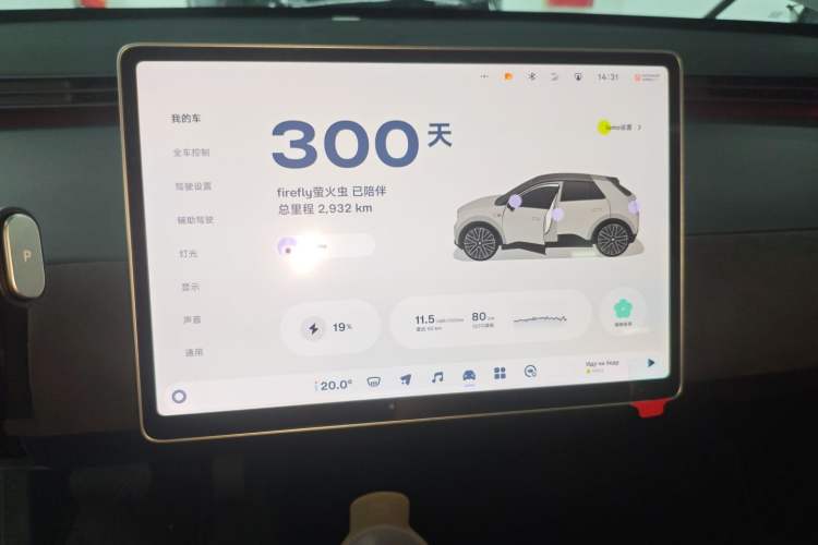 Used firefly 2025 Illuminated Edition
