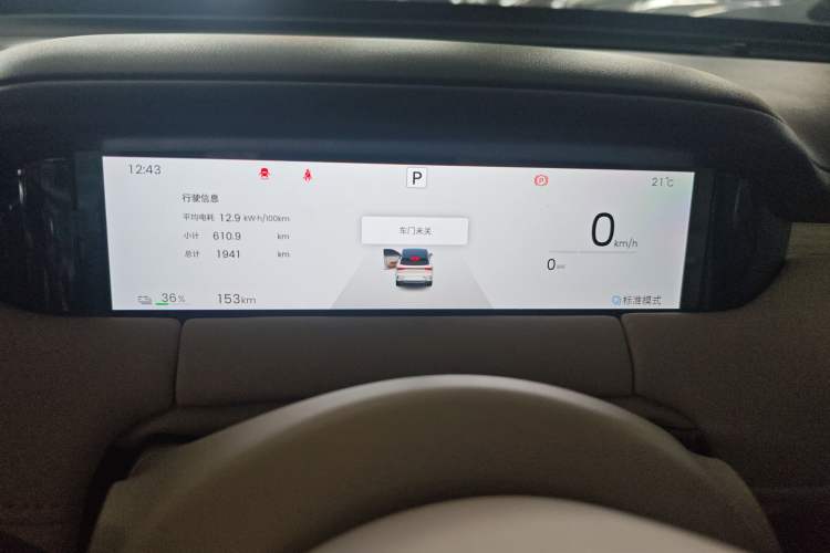 Used Wuling Bingo S 2025 Model 430km Flagship Edition Instrument Cluster