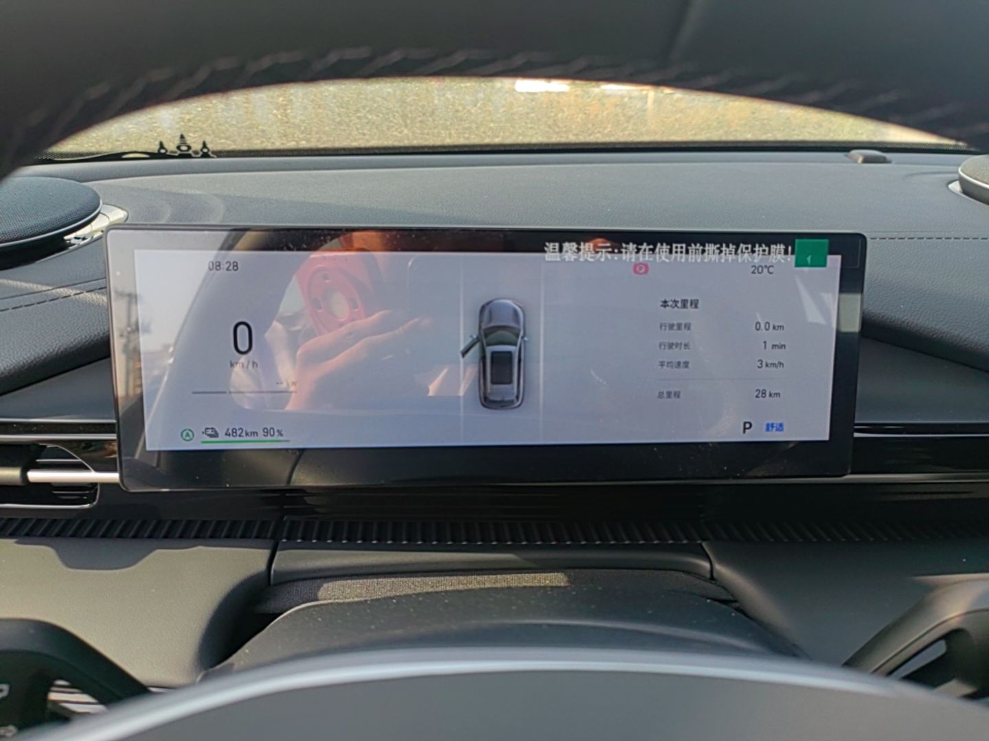 Geely Galaxy E5 2026 Model 530km Launch Edition — снимка 14
