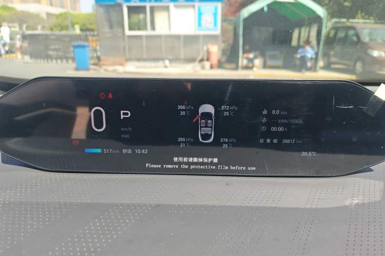 Used Hyptec GT 2023 560 Rear-Drive Seven-Wing Edition Instrument Cluster