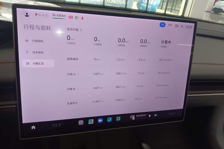 Used Xiaomi Auto SU7 2024 Rear-Drive Long-Range Intelligent Driving Version Instrument Cluster