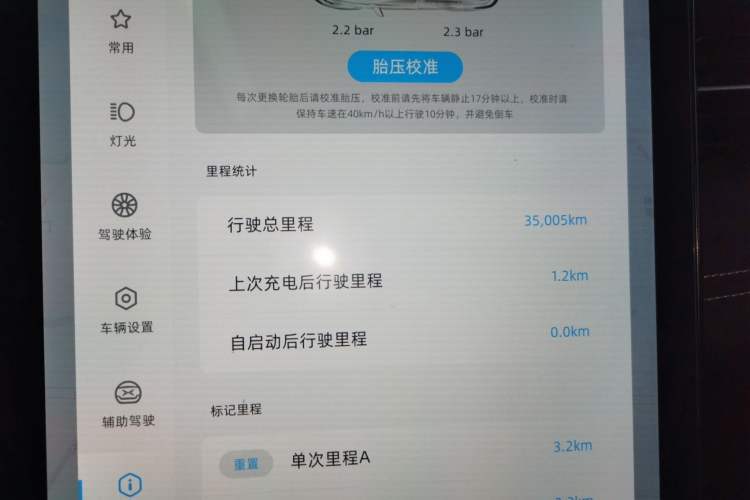 Used XPeng G3 2021 G3i 460N Instrument Cluster