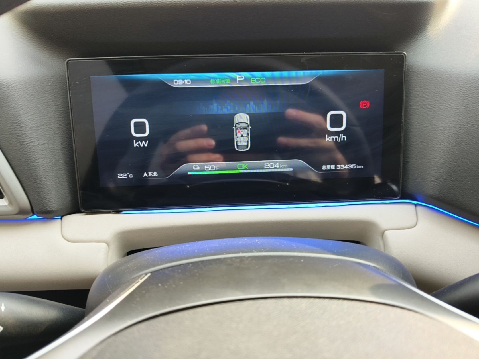 BYD Yuan UP 2024 401KM Beyond Edition — снимка 14