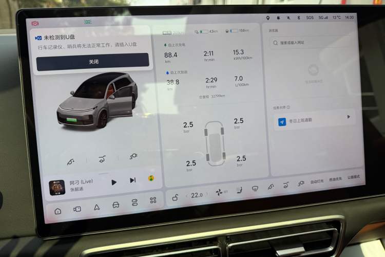 Used Li Auto L8 2023 Max model