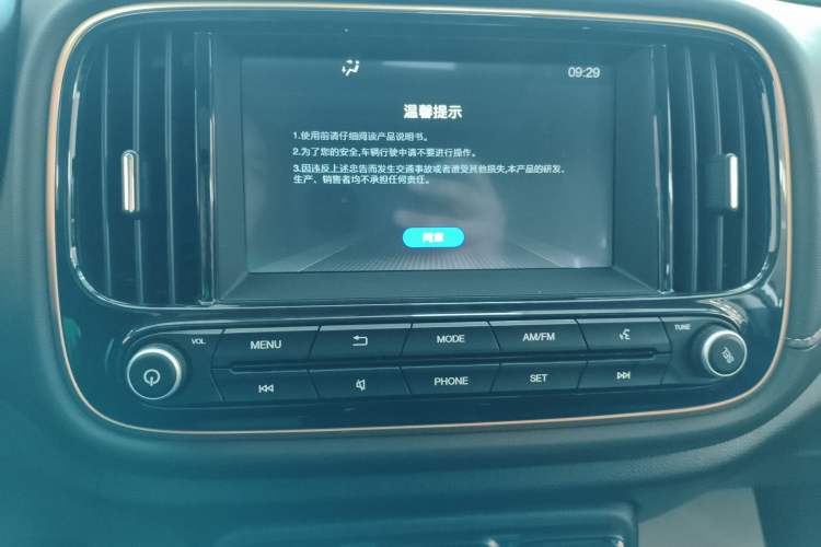 Used GAC Trumpchi GS3 2019 235T Manual Elite Edition Audio And AC Panel