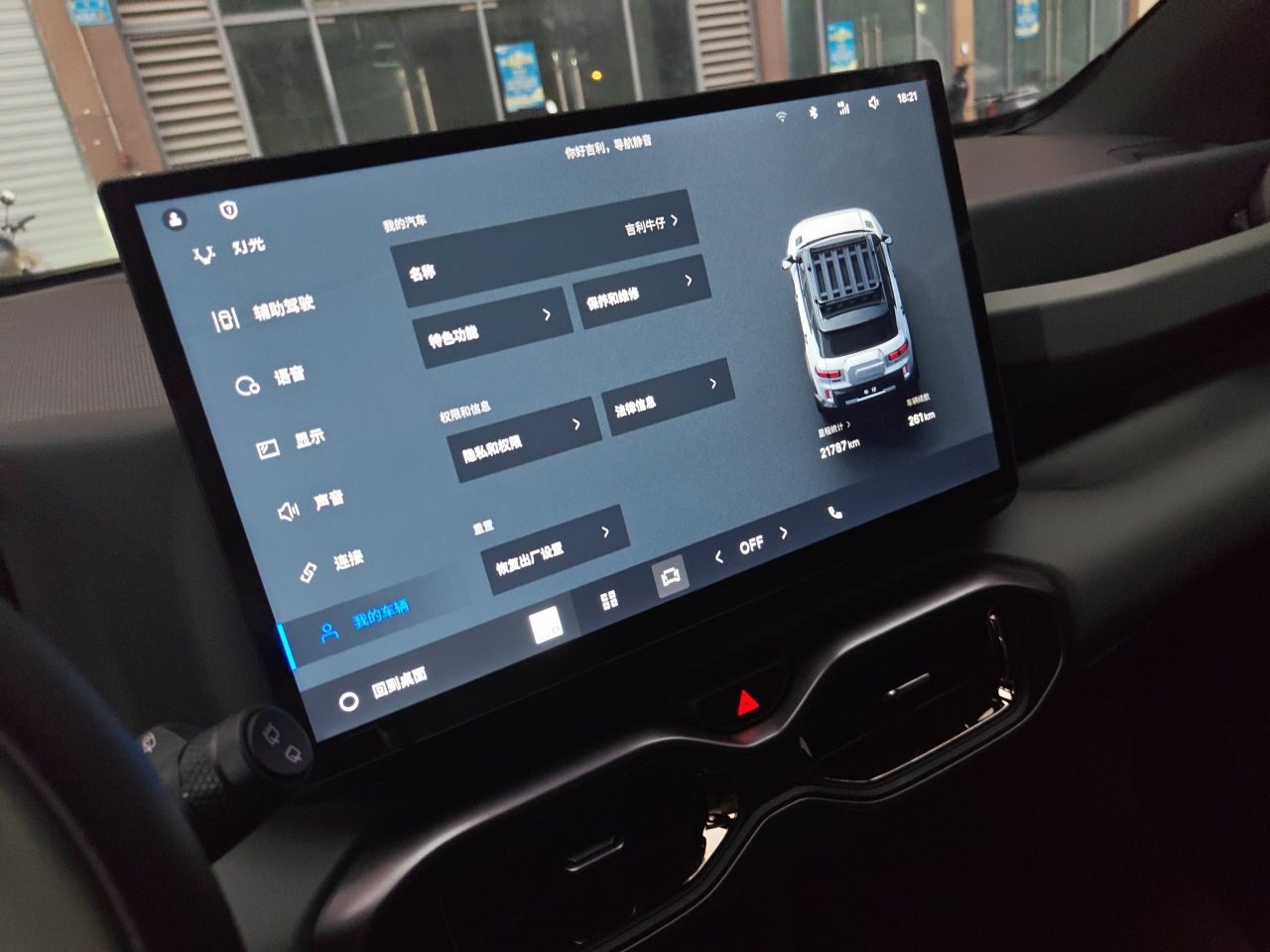 Geely Auto Cowboy 2025 1.5TD Fun-Offroad Version — снимка 9