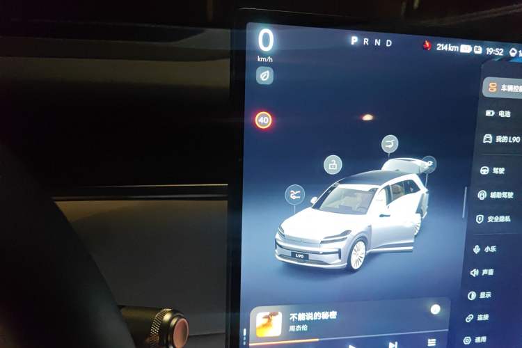 Used ONVO Luxeed L90 2025 Model—Max Six-Seater Version Instrument Cluster