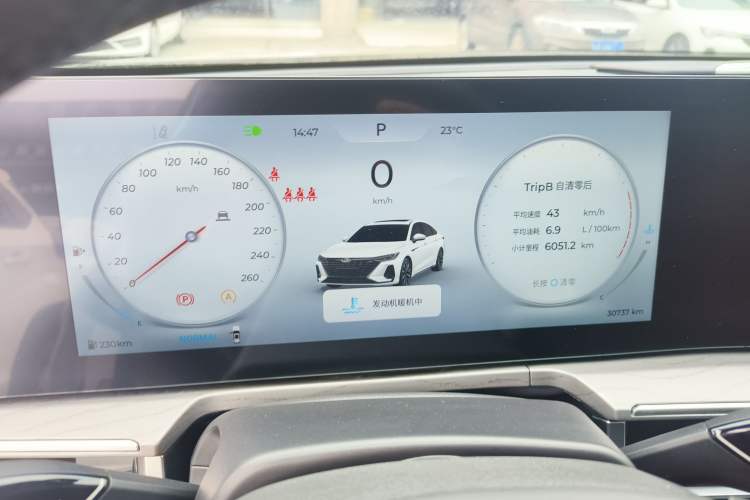 Used Chery Arrizo 8 2024 1.6T DCT Rui Instrument Cluster