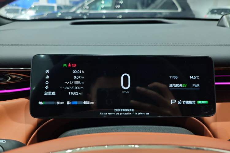 Used GAC Trumpchi Xiangwang S7 2025 205 km Max Version Instrument Cluster