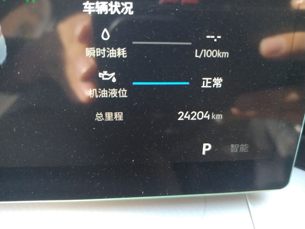 Geely Auto Preface Geely Xingrui 2.0TD Xiaohan Edition — снимка 12