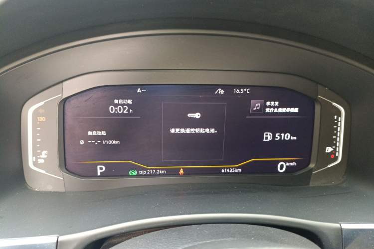 Used Volkswagen Teramont 2020 380TSI Four-Wheel Drive Luxury Version China VI Standard Instrument Cluster