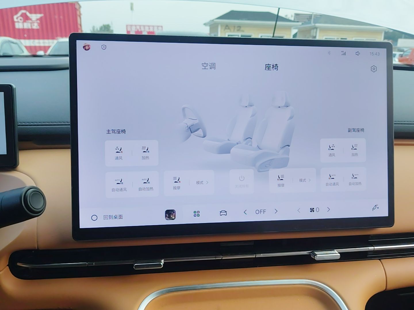 Geely Galaxy Xingjian 7 EM-i 2025 120km Navigator Edition — снимка 15