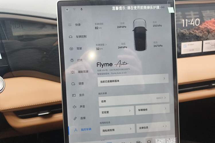 Used Geely Galaxy L7 2025 EM-i 115km Exploration Edition Audio And AC Panel