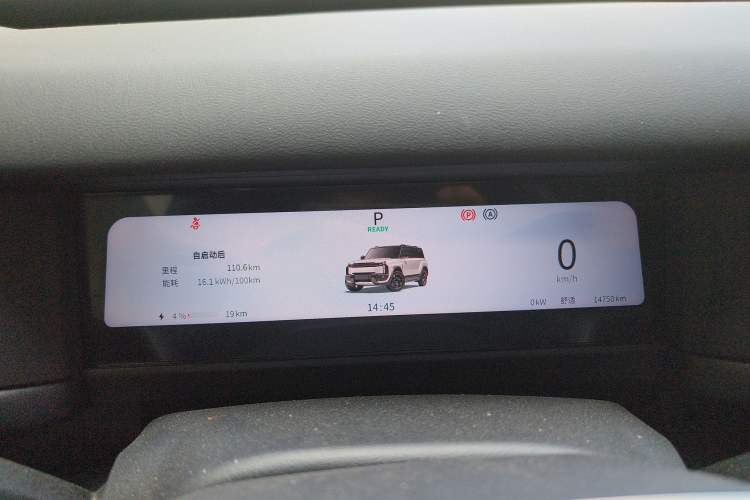 Used Chery Fulwin X3 Plus 2025 Model 501 Four-Wheel Drive Smart Leading Edition Instrument Cluster