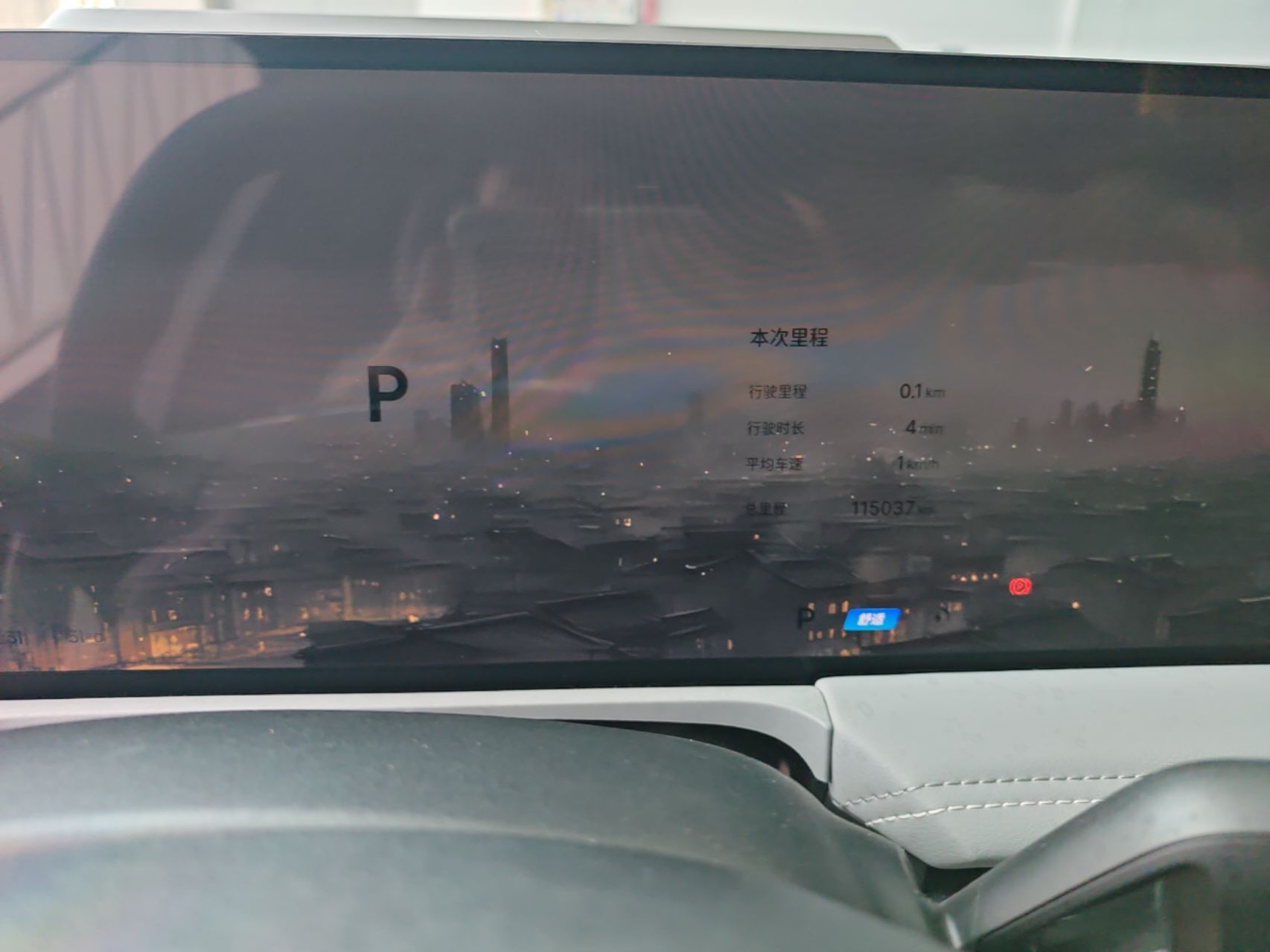 Geely Galaxy E8 2024 550 km Range Rear-Drive MAX — снимка 14