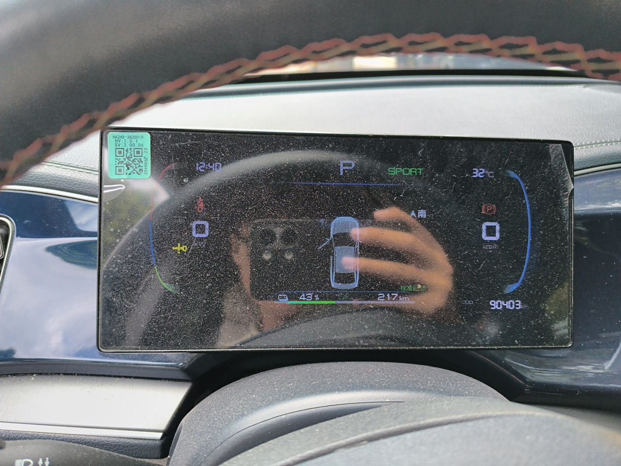 BYD Qin PLUS 2023 Champion Edition EV 510KM Leading Model — снимка 11