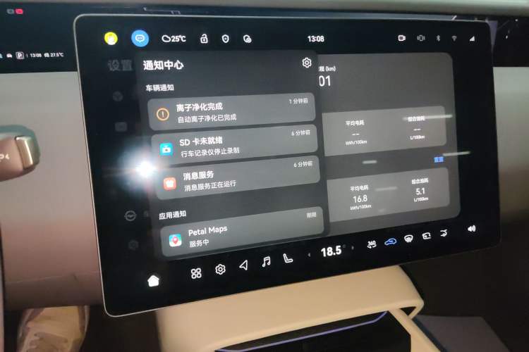 Used Avatr 06 2025 Pro Range-Extended Edition Audio And AC Panel