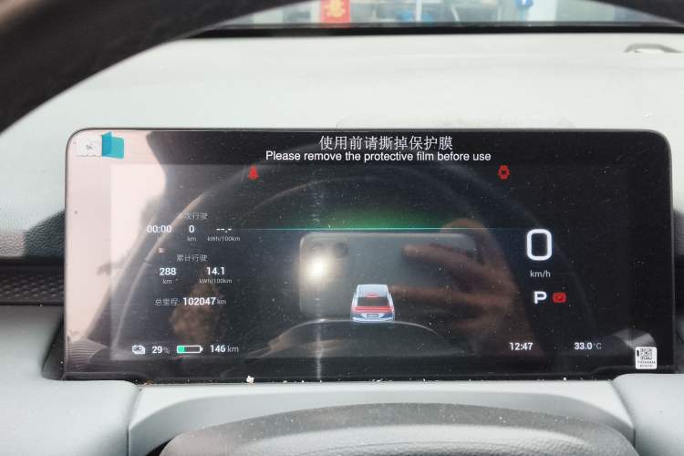 Used AION Y 2023 Plus 510 Enjoy Edition