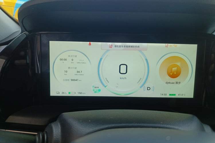 Used AION S Plus 2022 80 Tech Edition Instrument Cluster