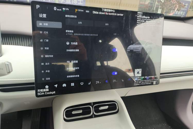 Used Qiyuan A06 2026 Model 240 Laser Ultra