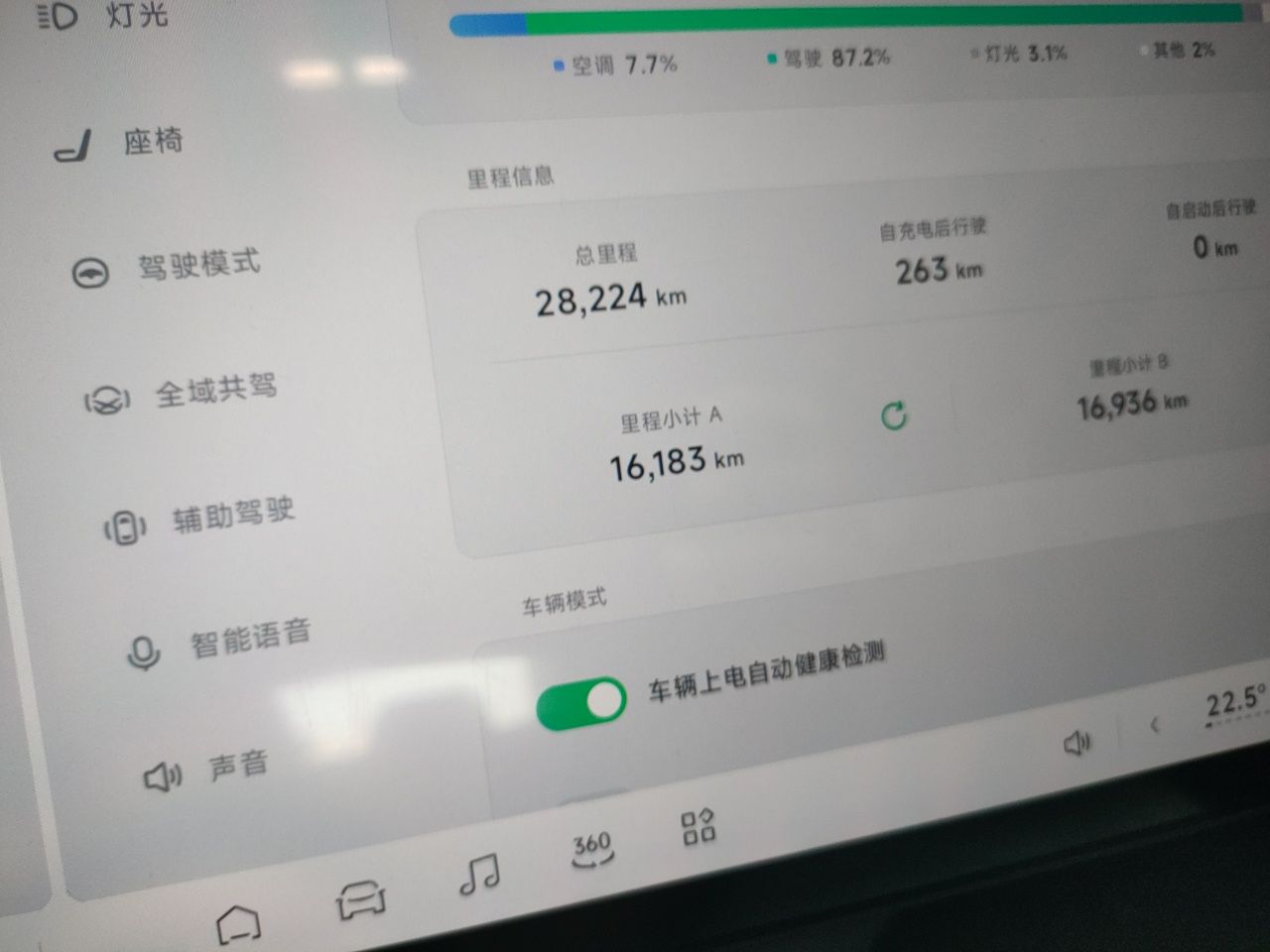 XPeng MONA M03 2024 620 with Ultra-Long Range — снимка 11